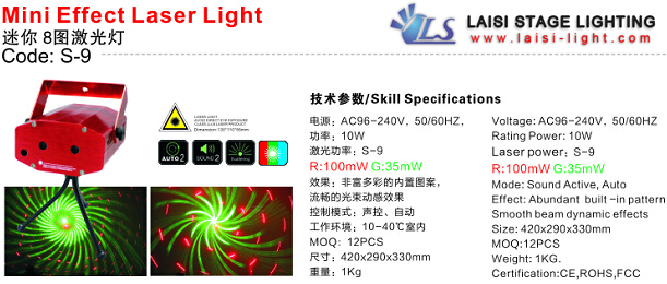 Mini Effect Laser Light